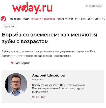 Основатель Центра ИБИ выступил экспертом для сетевого издания wday.ru